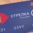 Платежный сервис «Яндекс. Деньги» - теперь в личном кабинете и мобильном приложении «Стрелки» - Серп и Молот