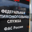 Областной УФАС оштрафовал «Билайн» на 300 тыс. рублей за распространение СМС-рекламы - Серп и Молот