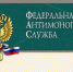 8 декабря в Московском областном УФАС России состоится пресс- конференция по результатам работы отдела антимонопольного контроля - Серп и Молот