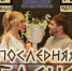 Клуб "Современник" в Струбкове Клинского района и Народный театр «Летучая мышь» приглашают на спектакль - Серп и Молот