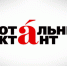 Сегодня открылась регистрация на Тотальный диктант - 2017 на сайте totaldict.ru - Серп и Молот