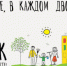 Площадки для проведения субботника 22 апреля определены в Клину - Серп и Молот