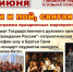 Клин в День России зазвучит по-новому - Серп и Молот