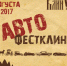 В Клин снова съедутся эксклюзивные и топовые авто на выставку - Серп и Молот