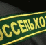 Хозяйство в Клинском районе оштрафовали за уклонение от проверки Россельхознадзора - Серп и Молот