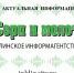 Изменилось назначение компенсации за услуги ЖКХ - Серп и Молот