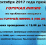 Горячая линия по проблемам инсульта для жителей Клинского района пройдет 26 октября - Серп и Молот