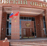 Компании «Центр инноваций» не удалось оспорить в суде штраф Минэкологии Подмосковья - Серп и Молот
