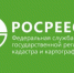 Росреестр передает информацию для кадастровых инженеров - Серп и Молот