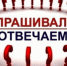 Рубрика Мособлкомцен «Спрашивали? Отвечаем!». Газоснабжение - Серп и Молот