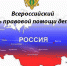 Сегодня, 20 ноября, в России отмечают День правовой помощи детям - Серп и Молот