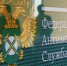 ООО «СМС Трафик» оштрафовано на 220 000 рублей за распространение ненадлежащей рекламы - Серп и Молот