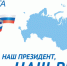 Горячая линия Мособлизбиркома по выборам Президента РФ откроется 12 февраля - Серп и Молот
