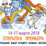 Пятая Юбилейная акция «Открытая Премьера» пройдет в Клину - Серп и Молот