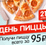 Грабли, музыка и… пицца ждет клинчан на площадках субботника 21 апреля - Серп и Молот