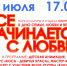 В субботу, 7 июля, в Клину пройдет День семьи, любви и верности - Серп и Молот