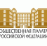 Общественная палата РФ провела «круглый стол» на тему:  «Состояние и профилактика преступности среди несовершеннолетних» - Серп и Молот