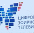 С 14 января 2019 года переходим с аналогового на цифровое телевещание - Серп и Молот