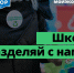 Всероссийский проект “Экодвор” запускает онлайн-школу раздельного сбора отходов - Серп и Молот