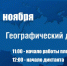 Готовы проверить знания географии? Тогда вам – в клинскую библиотеку! - Информационный портал Клин-АМ
