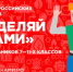 Раздельному сбору отходов обучили более 19 тысяч школьников Московской области - Серп и Молот