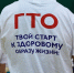 На сегодняшний день в г.о. Клин нормативы комплекса ГТО сдали 3220 человек - Серп и Молот