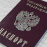 МВД планирует внести изменения в паспорта граждан России - Серп и Молот