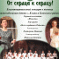 Благотворительный концерт в Клину - Клин Православный