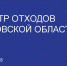 Юрлица должны заполнить кадастр отходов - Серп и Молот