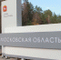 Предпринимателям Подмосковья предлагают оценить уровень административной нагрузки на бизнес - Серп и Молот