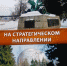 Музей клинской журналистики в редакции газеты «Серп и молот»  пополнился новым уникальным экспонатом - Серп и Молот
