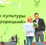 Призом за победу в областном конкурсе станет игровой комплекс в клинском парке - Информационный портал Клин-АМ