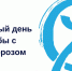 osteoporoz - ГАУЗ МО Клинская ГБ