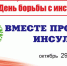 В рамках Всемирного дня борьбы с инсультом в г.о. Клин пройдет "горячая линия" с медиками - Серп и Молот