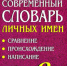 Популярные и редкие имена выбирают родители для своих новорождённых детей в Клину - Серп и Молот