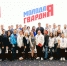 МГЕР Подмосковья наметила вектор работы на 2020 год - Серп и Молот