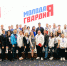МГЕР Подмосковья наметила вектор работы на 2020 год - Единая Россия Клин