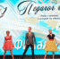 Педагог-2020 - Nedelka-Klin.Ru