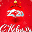 photo_2020-01-09_17-32-50 - ГАУЗ МО Клинская ГБ