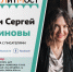 В клинской библиотеке состоится онлайн-встреча с авторами остросюжетных романов Анной и Сергеем Литвиновыми - Информационный портал Клин-АМ