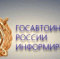 Практика осуществления Федерального государственного надзора в области дорожного движения - Серп и Молот
