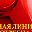 Роспотребнадзор проводит "горячую линию" - Серп и Молот