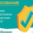 Определены победители голосования "Сделаем Подмосковье безопасным вместе" - Серп и Молот