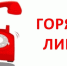 "Горячая линия" по вопросам роста цен на социально значимые продукты - Серп и Молот