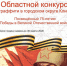 Конкурс граффити проводят в Клину и Подмосковье - Серп и Молот