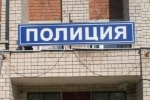ОМВД информирует: прием граждан участковыми уполномоченными приостановлен