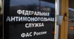Суд поддержал решение о внесении сведений в отношении Индивидуального предпринимателя в реестр недобросовестных поставщиков