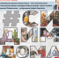 Читайте в новом спецвыпуске газеты «Серп и молот» материалы на тему «Стопкоронавирус» - Серп и Молот