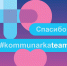 Мясокомбинат Клинский поддерживает медицинских работников - Серп и Молот