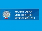 Налоговая инспекция г.о. Клин информирует индивидуальных предпринимателей
